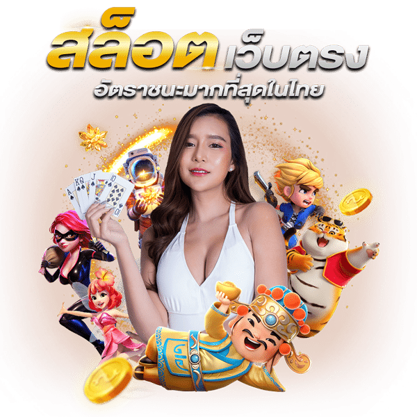 omg77 เว็บพนันที่ผสานความทันสมัยกับความปลอดภัยระดับสากล